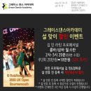 그레이스댄스스포츠학원 이미지