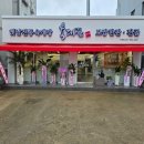 육대장 이천점 이미지