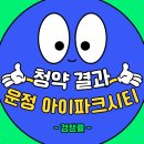 휴먼빌복덩이공인중개사사무소 이미지