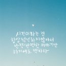 감성캘리그라피 이미지