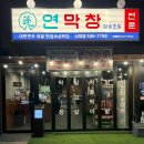 세븐일레븐 대구다사서재점 | 대구 다사 맛집 서재 막창 연막창