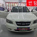 성서유리 | 대구 성서 썬팅 시공 후기, 여름 대비 완벽한 차량 열차단
