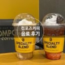 컴포즈커피(운정이마트점) 이미지