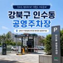 인수동 공영주차장 네이버블로그
