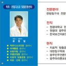 월산원광한방병원 이미지