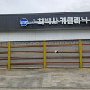 차박사카클리닉 이미지