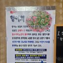 광명회식당 | <경남 밀양> 50년 전통의 향어회 맛집 '광명회식당' 후기
