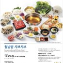 채선당 당산점 | 영등포시장맛집 채선당 샤브샤브&amp;월남쌈 무한리필바 당산점 내돈내산