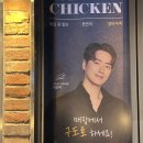 구도로통닭 - 수원시 영통구 영통로130번길 12 | 구도로통닭