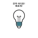 전국화물운송 이미지