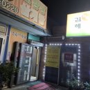 삼호참숯뒷고기