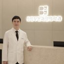 의정부본재활의학과의원 이미지