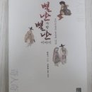 별난사람
