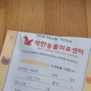 정관착한동물의료센터 이미지