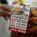 두마리양동시장통닭 - 20420 | 두마리양동시장통닭