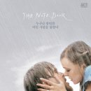 The Notebook 이미지