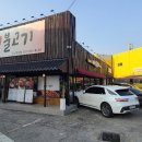 강경불고기일산 이미지