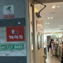 안경희개미집 기장점 | [부산/정관] “안경희 개미집” 낙곱새 내돈내산 솔직 후기