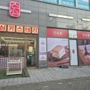 김포 빵맛집 구래역 진심카스테라 후기