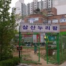 삼산농장 이미지