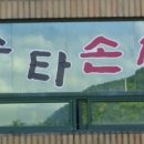 장백산수타 이미지