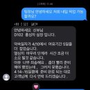 D102누리엔점 오웬 수령 후기