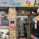 고향가마솥 | [구례 맛집] 가마솥 소머리 국밥 후기 최자로드 맛집