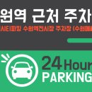 역전시장주차장 이미지