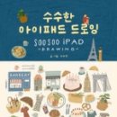 모든 드로잉 이미지