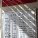 백청우칼국수금곡점