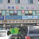 미래당구장 이미지