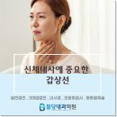 불당내과의원 이미지