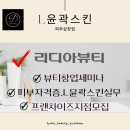 리디아피부샵