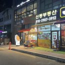 우리동네과일맛집 이미지
