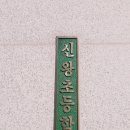 신왕초등학교 네이버블로그