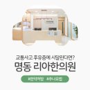 명동자연과한의원 티스토리