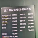 하이돈스