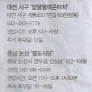통큰통술