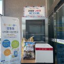 강동동 행정복지센터 이미지