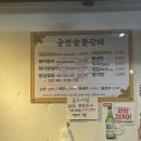 궁전숯불갈비 이미지