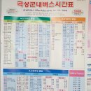 옥과버스터미널 이미지