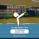 참사랑태권도 이미지