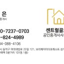 더골드공인중개사사무소 이미지