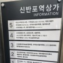 신반포역 4번출구 래미안상가 앞 이미지