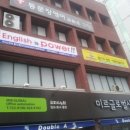 통문장영어교습소