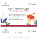 한신대학교 사회혁신경영대학원 이미지