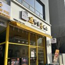 [평택 고덕] 토마호크, 홍수치즈 이색 메뉴가 있는 브라운돈까스