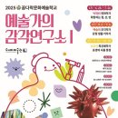 쉐마미술관 이미지