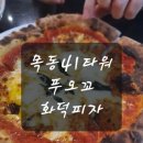 푸오꼬 이미지