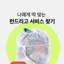 자유세탁소 이미지